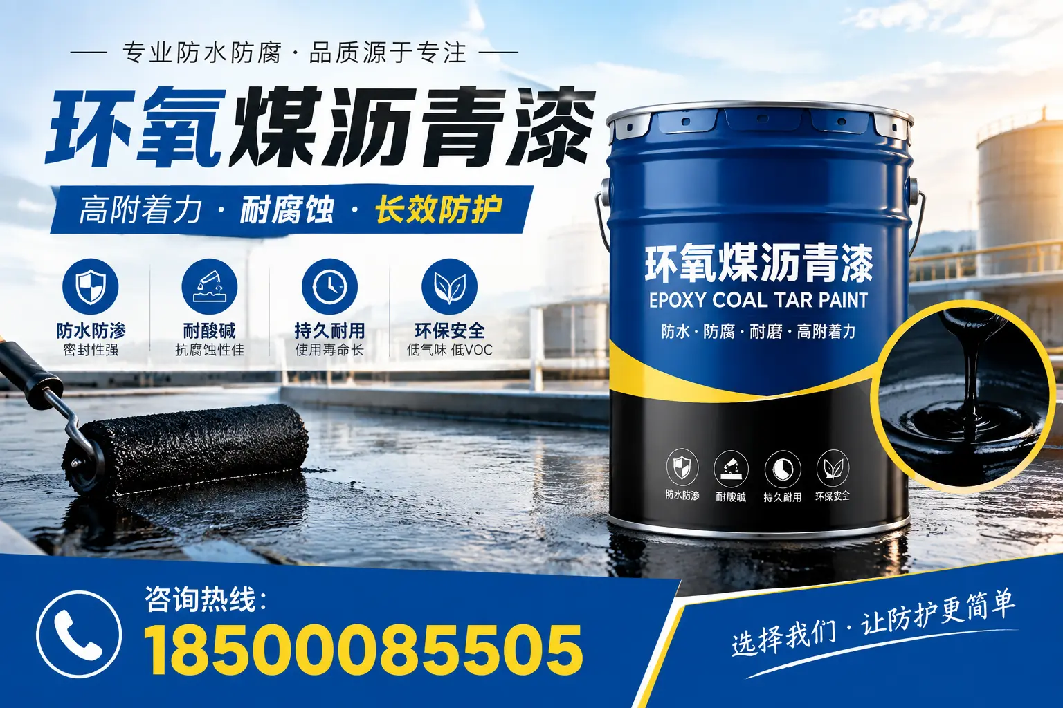 环氧煤沥青漆在阿坝的市场需求分析